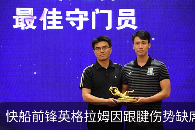 快船前锋英格拉姆因跟腱伤势缺席赛季开局